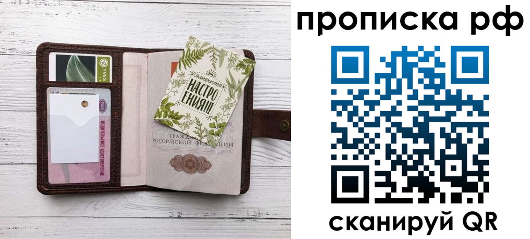 прописка в Сертолово