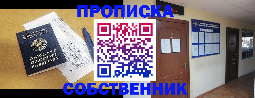 прописка для кредита в Сертолово
