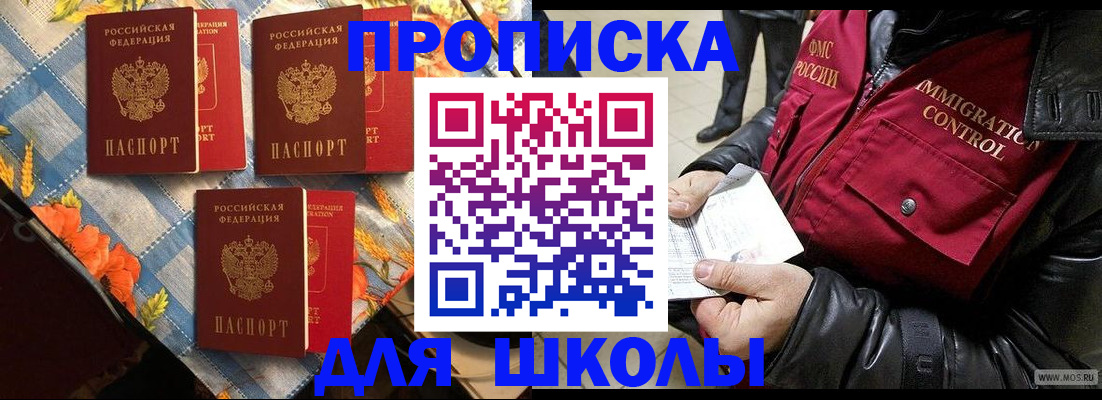 временная регистрация поиск в Сертолово