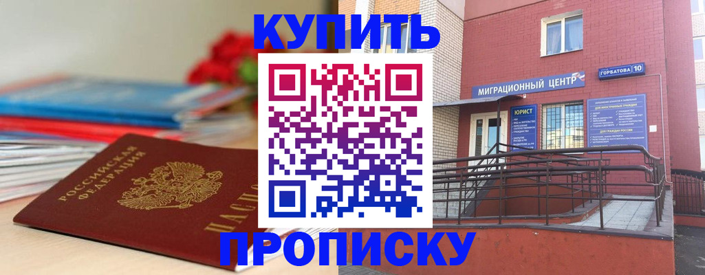 временная регистрация законно в Сертолово