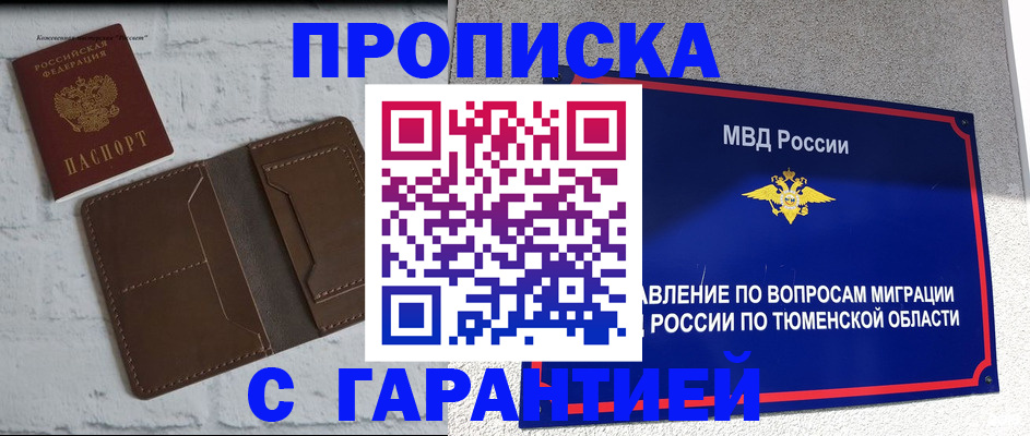 временная регистрация купить в Сертолово