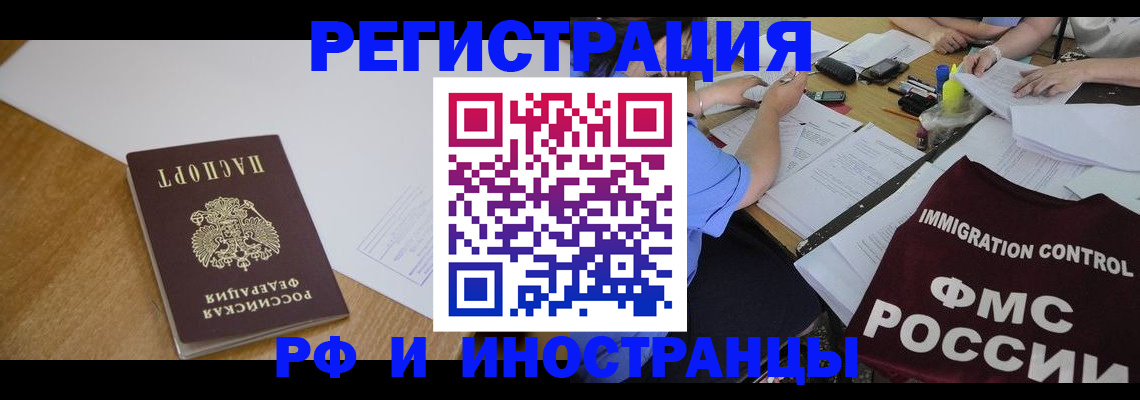 прописка иностранных граждан в Сертолово