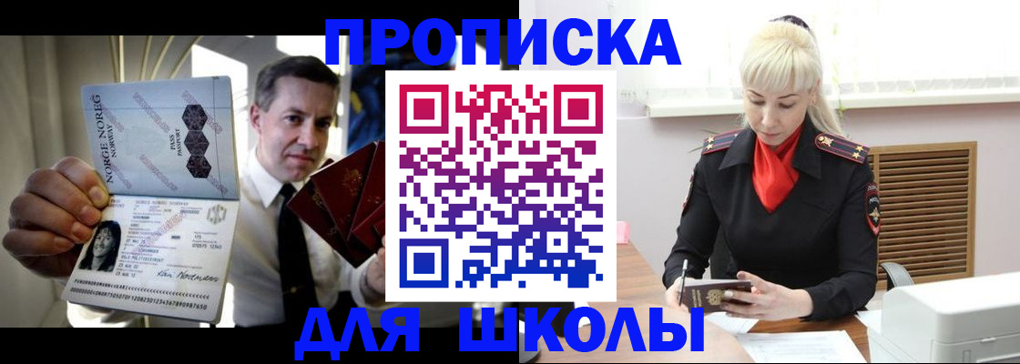 временная регистрация 2025 в Сертолово