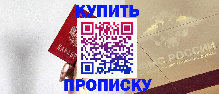 прописка в Сертолово