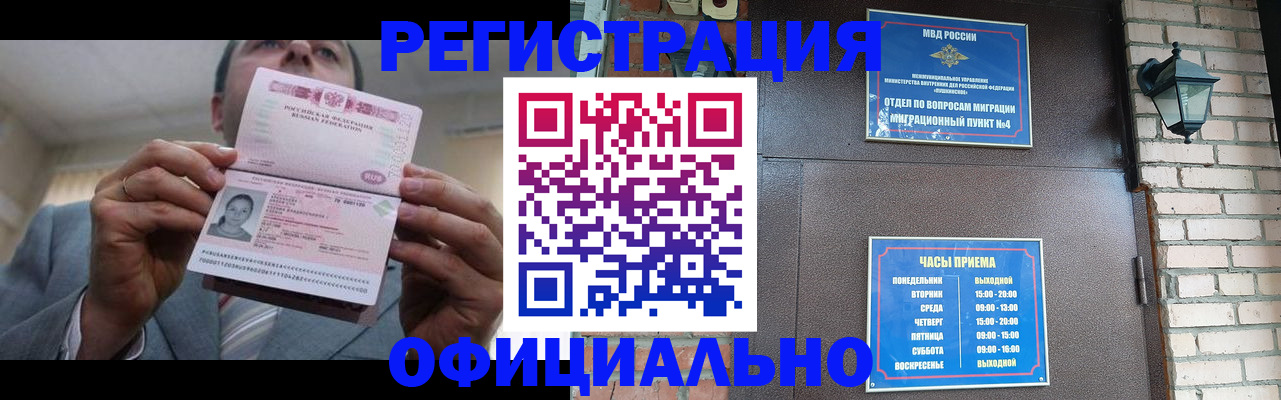 миграционный учет в Сертолово